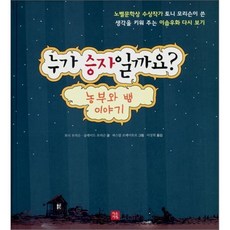 작은농부이야기