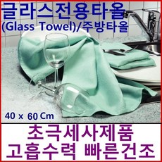 [미라클스타] 극세사와인잔 크리너타올, 극세사와인잔크리너 연그린(L.Green), 1장