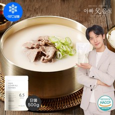 아빠곰탕