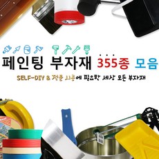철부식페인팅