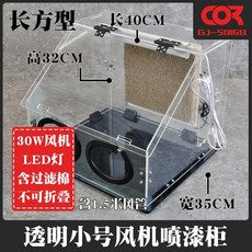 스프레이부스 프라모델 도색 카트 에어브러쉬 LED 도색부스 페인팅박스, AN