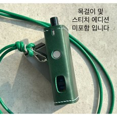 발라리안 맥스프로 전자담배 케이스 가죽 이니셜각인(목걸이 미포함 기본제품) 1개 가죽-그린 스티치-화이트 상품 이미지