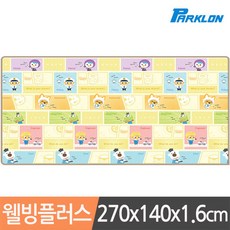 파크론아기소파