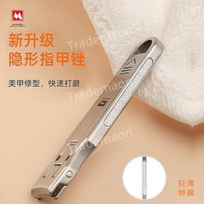 휴대용 손톱깎이 손톱 네일관리 세트 큐티클 제거 야스리, 1개