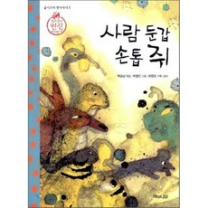 변신이야기