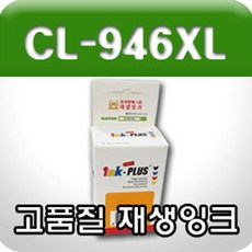 뱀부잉크플러스