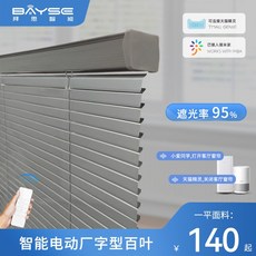 알루미늄블라인드가격