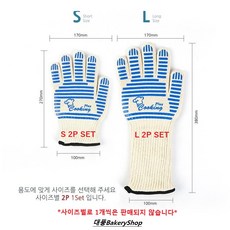 대풍BakeryShop 쿠킹플러스 내열안전장갑 (오븐장갑) L S, 1개, 내열안전장갑(L) 2p