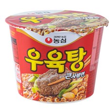 우육탕