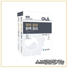 함승한형법총론