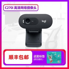 온라인 수업 화상 캠 웹캠 캠추천 웸캠 방송용캠 스터디캠 화상수업 1080P 3, NONE, 2. 색상 분류: C270i