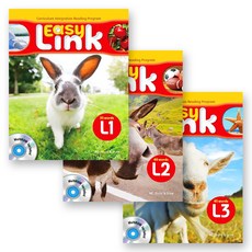 이지 링크 Easy Link L1-L3 세트 (전3권) 빌드앤그로우