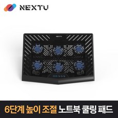 NEXT 1251NSM-PD 6단계 높이 조절 노트북 쿨링패드