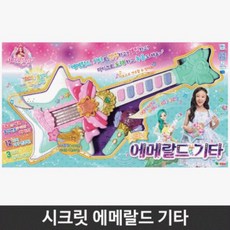 시크릿에메랄드기타