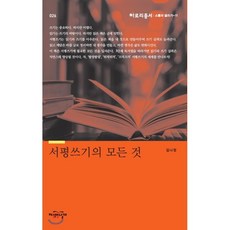 서평