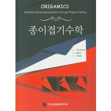 mideer종이접기