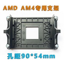 am4cpu브라켓