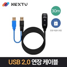 next리피터30m