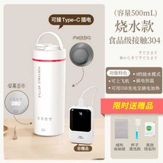 usb커피포트 포트 전기 사무실 전기컵 여행 티포트 자동차 주전자 휴대용 텀블러 커피, 1개, 4. USB+500ML 스테인리스 텀블러