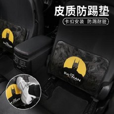 자동차 킥매트 어린이 뒷좌석 등받이 스크래치 방지 패드 DC 조수석 시트 쿠션 보호대 차량 안장, 01 해적왕로비여초모고두