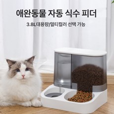 반려동물 자동급식기 고양이 강아지 일체형 반자동 급식기 급수기 세트, 1개, 그레이