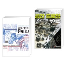공간드로잉책
