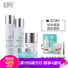 에키웨이 AC 웰한국 전문 캐비닛 남성 스킨 케어 제품 세트 클렌징 워터 n4 크림 여학생 수분 보습 모공 수축 에센스 워터 크림 컨디셔닝 물+로션+에센스 크림+크림(6465), 1개, 0ml