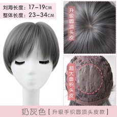 여자 짧은 컷트 숏컷펌 단발 머리 스타일 머리펌 가발 사이트, 한개옵션1, 그래 니 그레이 [손으로 짠 돔 두피를 확대하려면 업그레이드]