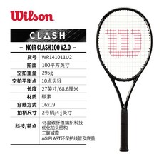 윌슨 Wilson 2023 프로 테니스 라켓 모음 느와르 클래시 블레이드 프로스태프 V8, 느와르 - 클래시 100 V2