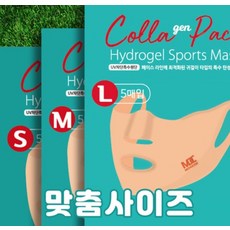 골프 등산5매 골프마스크팩 메디덤 쿨링 햇빛 낚시 기미 차단 UV