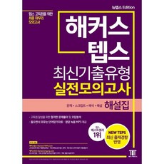 텝스