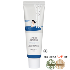 라운드랩 자작나무 수분 선크림 50ml + 레츄 대왕쿠션 퍼프