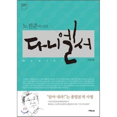노진준