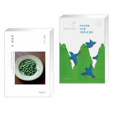 지구인만큼지구를사랑할수없어
