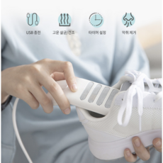 혼시티신발건조기