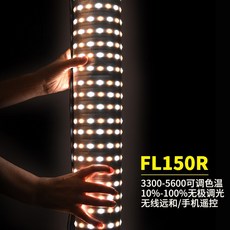 조명 황소 촬영 부드러운 빛 FL60F100FL150SR롤 천 유연성 보광등 휴대 외 치다, FL150R(30*120CM)