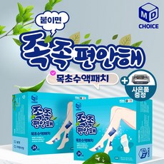 겨울수족냉증