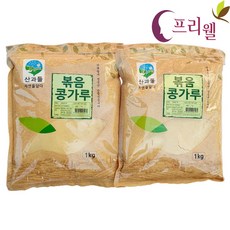 프리웰볶음콩가루