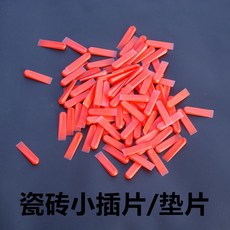 깔다 배치 찾다 평기 평면 조정기 놀이조절 재봉 카드 비닐 플라스틱 쐐기 간격, 레드 숏 간격 100 가방 （1만 알