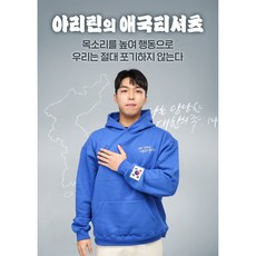 (Aririn)의 애국티셔츠 독도 태극기 코리아 여자 남자 KOREAARMY 집회 단체티 티셔츠