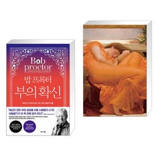 프레더릭레이턴