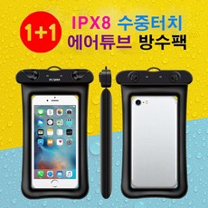 (1+1) 볼란체 elipse 휴대폰 방수팩 스마트폰 수중터치 IPX8등급 방수케이스 에어튜브 쿠션 분실방지 핸드폰 방수팩, 2개, 블랙+핑크