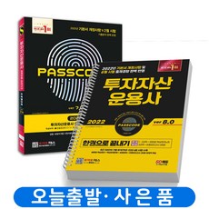 시대고시passcord