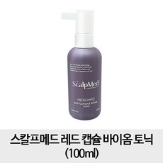 스칼프메드 [토닉1개] 레드 캡슐 바이옴 토닉 100ml, 1개