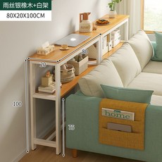 쇼파뒤책장 얇은 한뼘 테이블 거실 창가 소파 선반