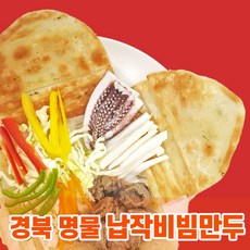 장우동비빔만두