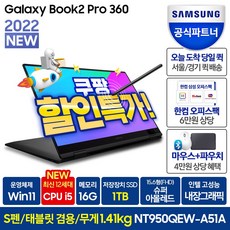 갤럭시북360