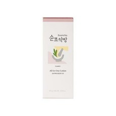 순초약방