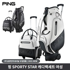 핑 2021 스포티 스타 캐디백세트 여성 삼양인터내셔날, 화이트