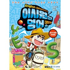 북검전기단행본